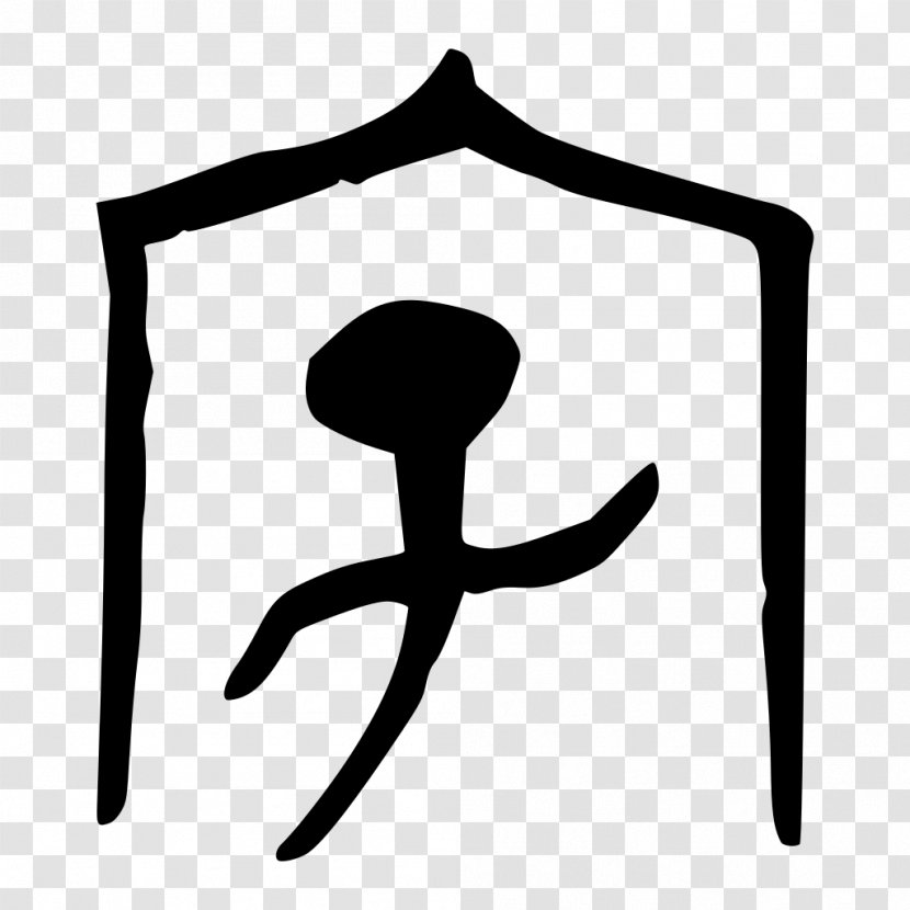 Shuowen Jiezi Celestial Bureaucracy Art Lascaux Culture - Logo - Shang Transparent PNG
