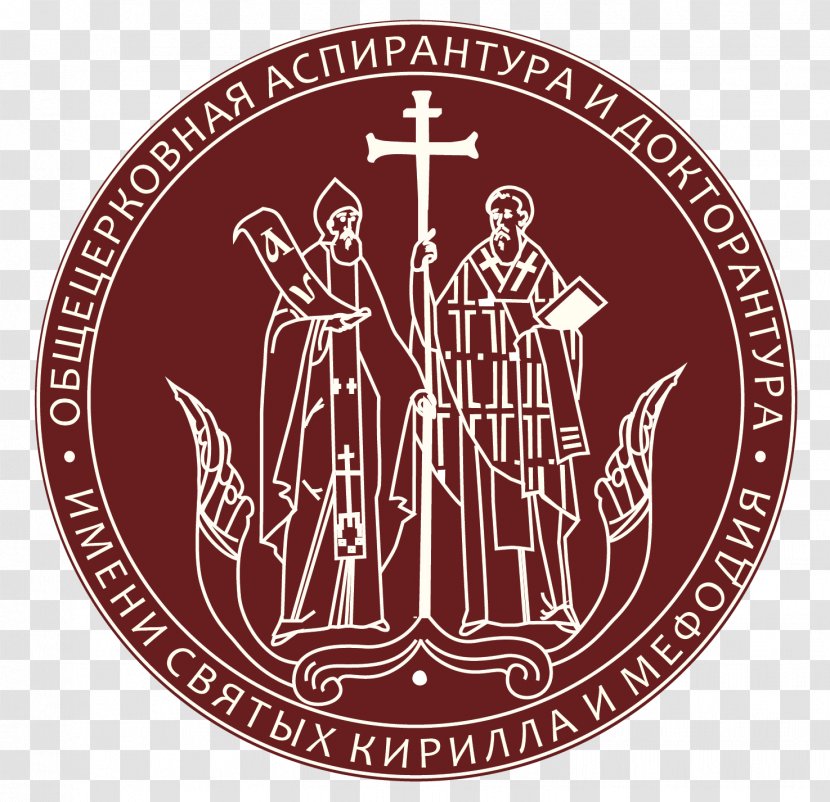 Obshchetserkovnaya Aspirantura I Dokturantura Im. Svyatykh Ravnoapostol'nykh Kirilla Mefodiya Russian Orthodox Church Eparchia Wyksuńska Eparchy Wanińska - Label - St Cyril Methodius Day Transparent PNG