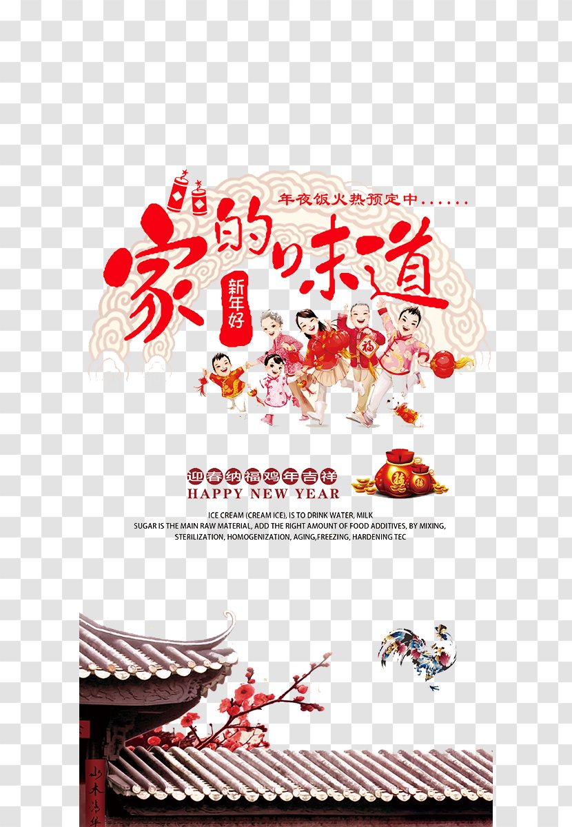 Reunion Dinner Poster Chinese New Year Oudejaarsdag Van De Maankalender Advertising - Restaurant - Decorative Elements Transparent PNG