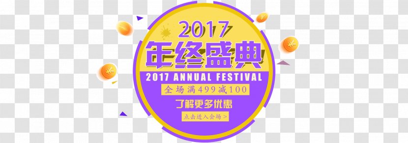2017 Year-end Celebration Circle Decoration - Sales Promotion - Tmall Transparent PNG