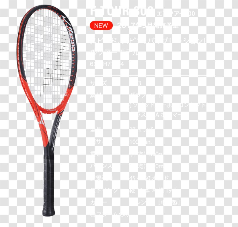 Strings Prince Tour Rakieta Tenisowa Racket Tennis - Ball - Mizuno Corporation Transparent PNG