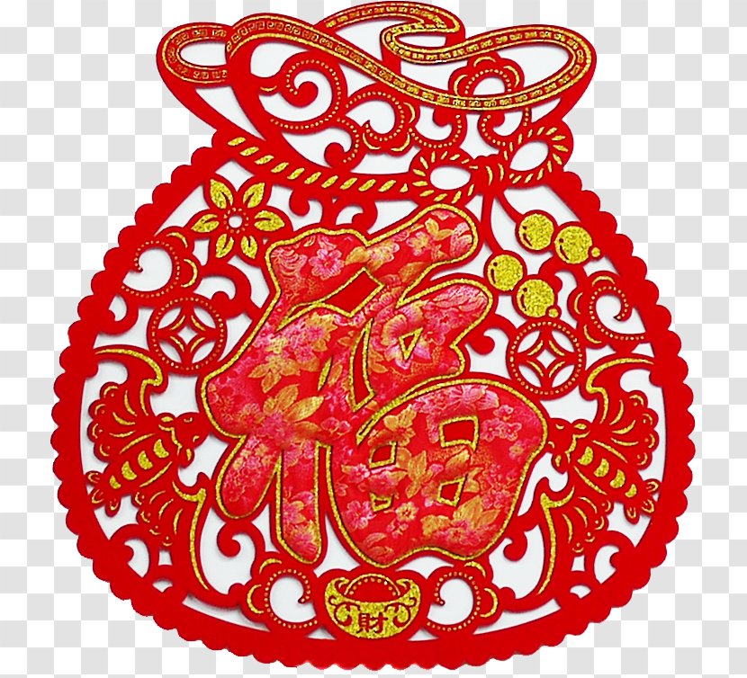 Fu Chinese New Year Year's Day Antithetical Couplet 年貨 - Degree Transparent PNG