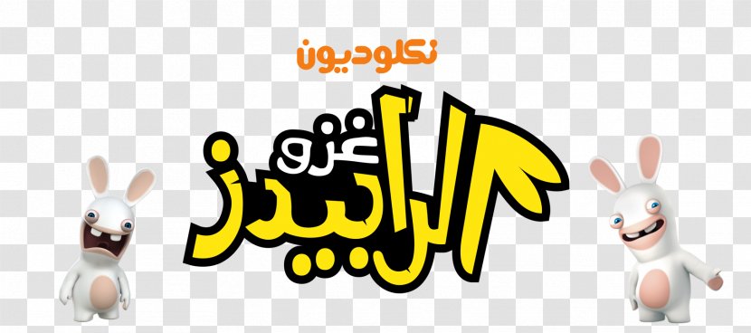 Logo Nickelodeon Arabia Arabic Language Nicktoons - Rabbit - Movies Transparent PNG
