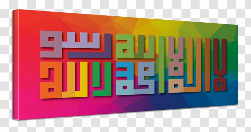 Kufic Shahada Art Islamic Calligraphy - Elegance - KUFI Transparent PNG