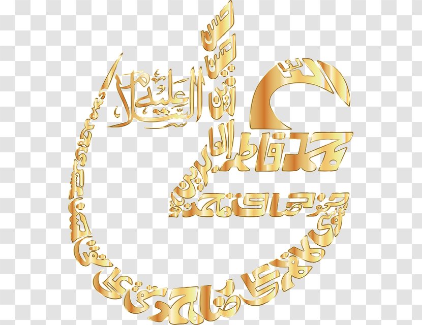 Clip Art Arabic Calligraphy Islamic Image Language - Yellow - Islam Transparent PNG
