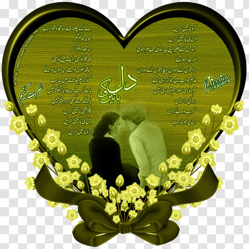 Falling In Love Valentine's Day Lovely Heart Urdu - Poetry - Shivaji Transparent PNG