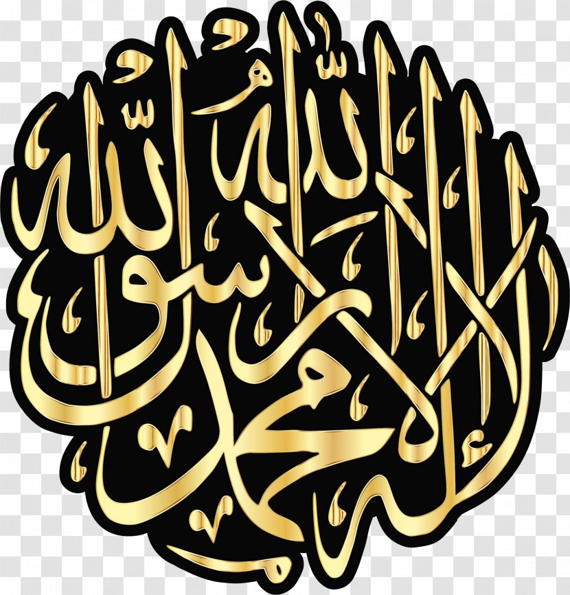 Islamic Calligraphy Quran Allah Arabic Language Transparent PNG