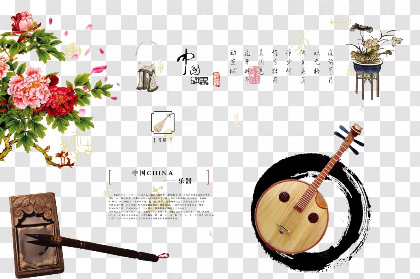 Pipa Instrument Antiquity Poster Background Material - Chinese Painting - Huqin Transparent PNG
