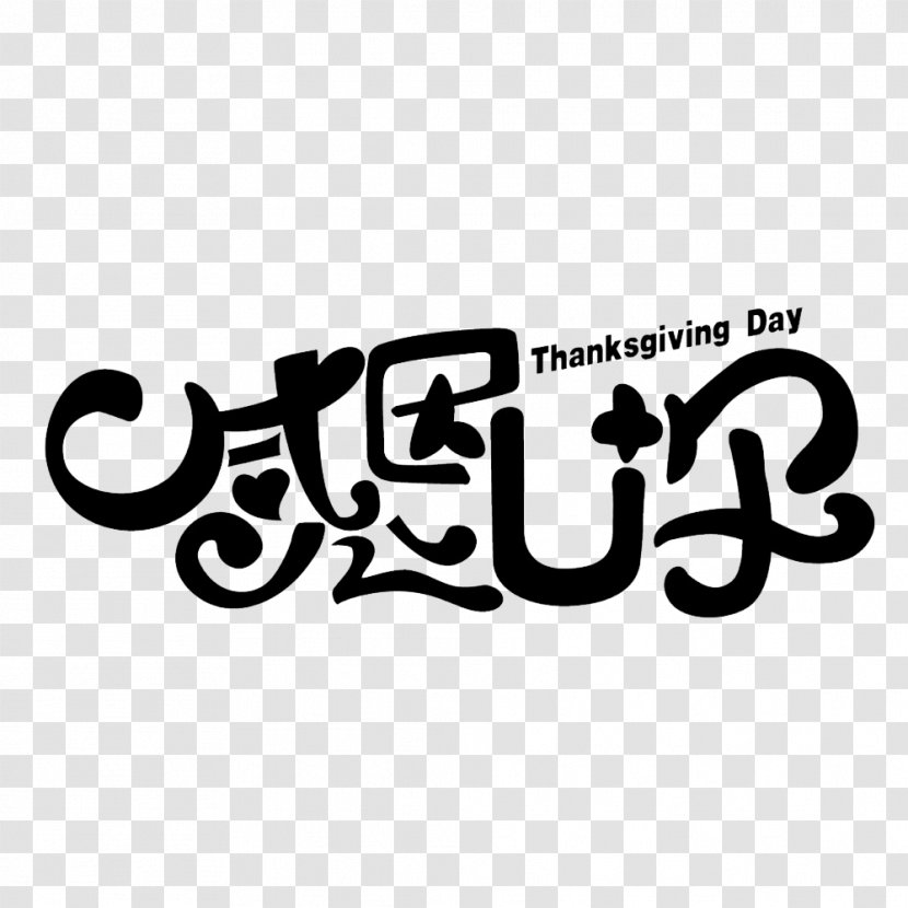 Logo Brand Font - White - Thanksgiving Along The Way Transparent PNG