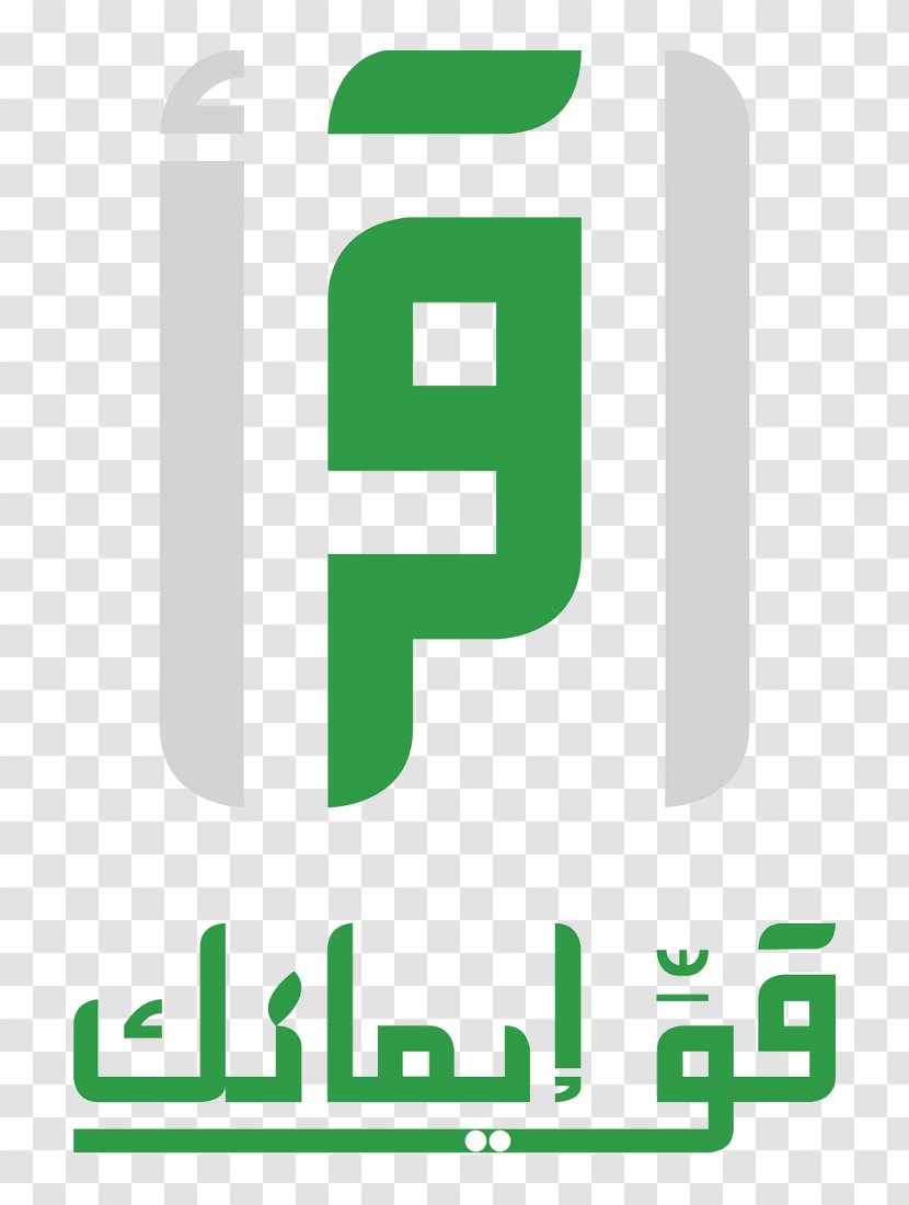 Iqraa Television Channel Saudi Arabia Live - Iqra Transparent PNG