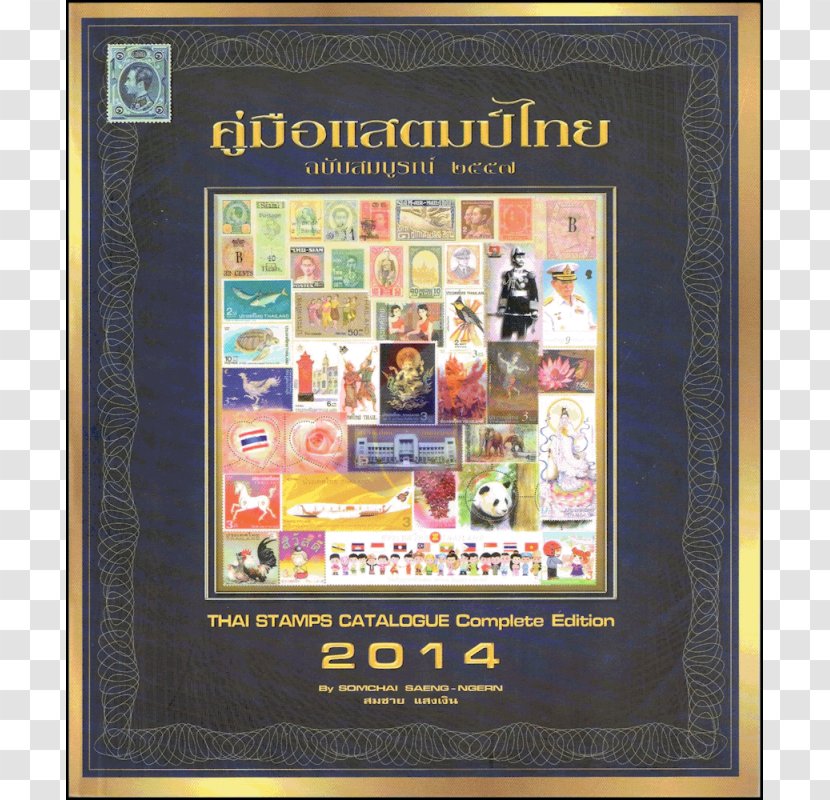 Postage Stamps Stamp Collecting Mail Bytte Retail - Thai Money Transparent PNG
