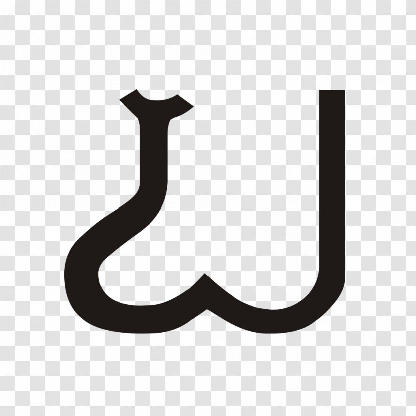 Logo White Font - Black And - Design Transparent PNG
