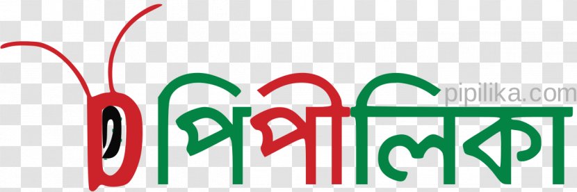 Shahjalal University Of Science And Technology Pipilika Web Search Engine Bengali English - Internet - Pohela Boishakh Transparent PNG
