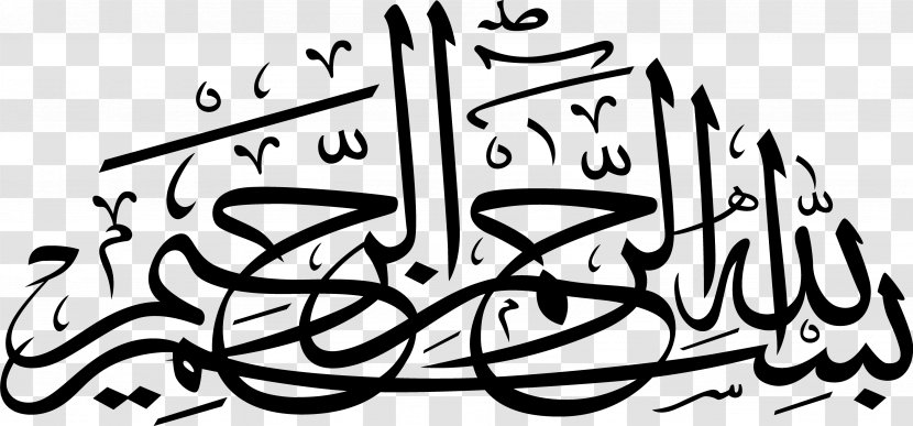 Qur'an Basmala Islamic Calligraphy Allah - Text - Arabic Transparent PNG