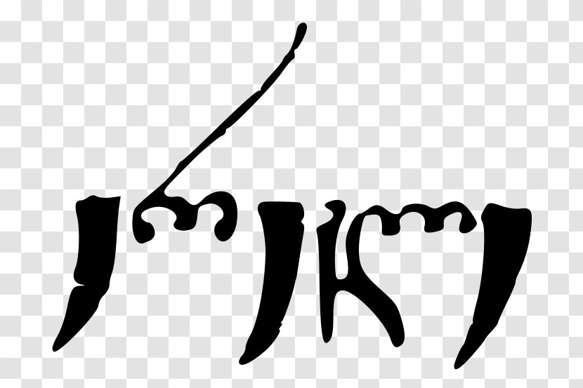 Battle Of Krtsanisi Kingdom Imereti ყვარლის ბრძოლა Monarch ცნობილი ქართველები: ე - Silhouette Transparent PNG