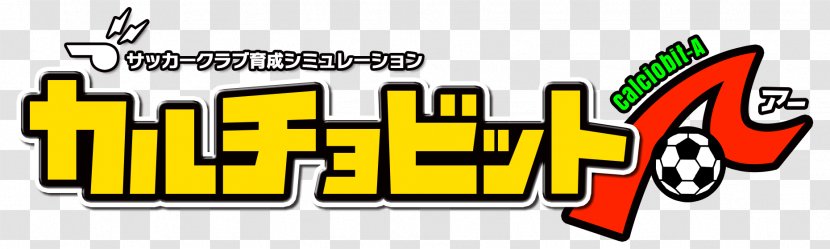 カルチョビット Nintendo 3DS Jeu De Simulation 养成游戏 PR TIMES - Game - Addict Transparent PNG