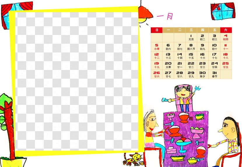 Board Game Play Yellow Pattern - Indoor Games And Sports - Calendar Designer Transparent PNG