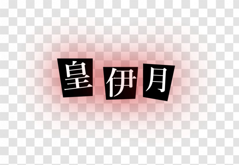 Kakegurui – Compulsive Gambler Gangan Joker Mainichi Broadcasting System Gambling - Toru Naomura Transparent PNG