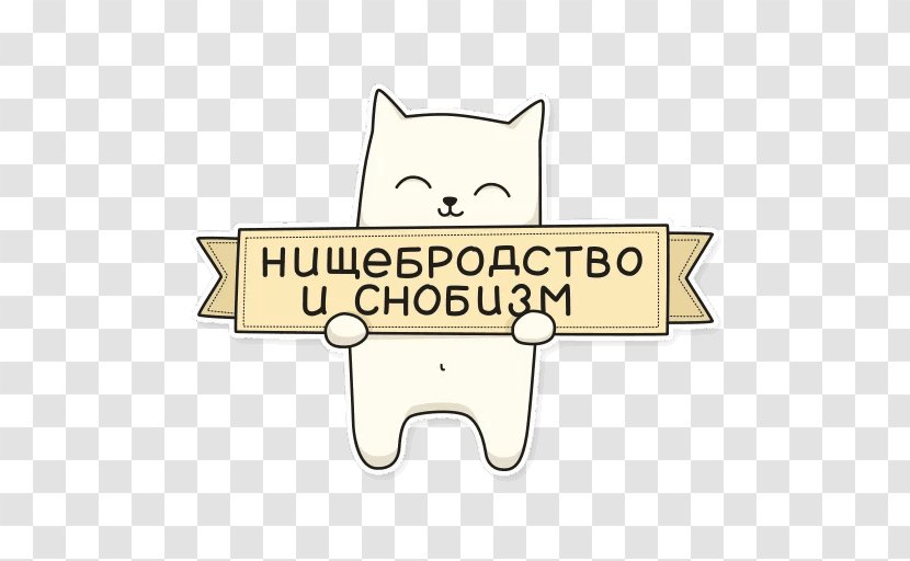Cat Sticker Telegram Brand Clip Art - Silhouette Transparent PNG