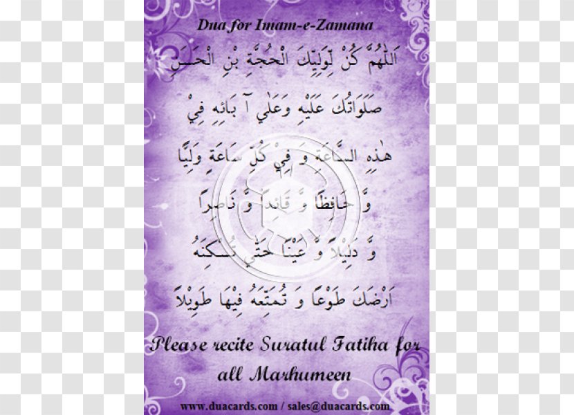 Ziyarat Ashura Imam Dua Salah - Muhammad Almahdi - Islam Transparent PNG