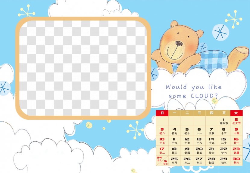 Cartoon Template Animation Calendar - Pattern - Children Transparent PNG