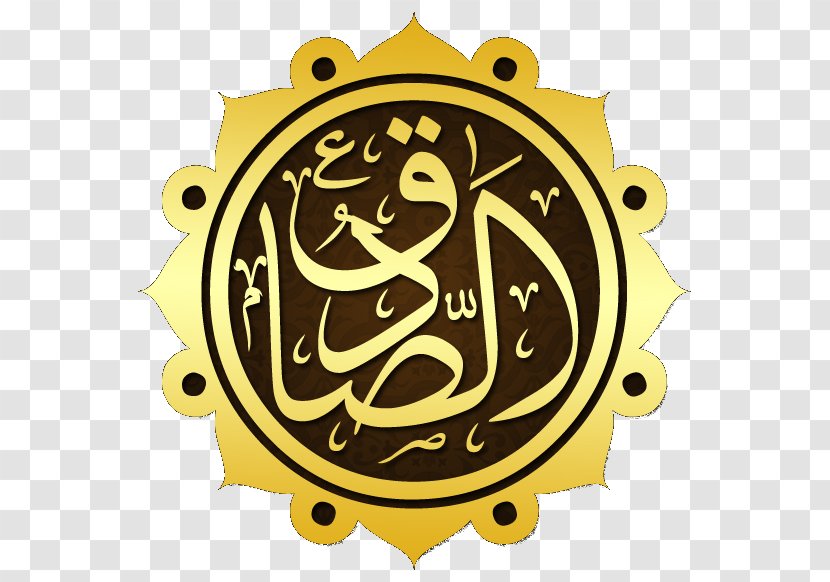 Islam Symbol - Yellow - Calligraphy Transparent PNG
