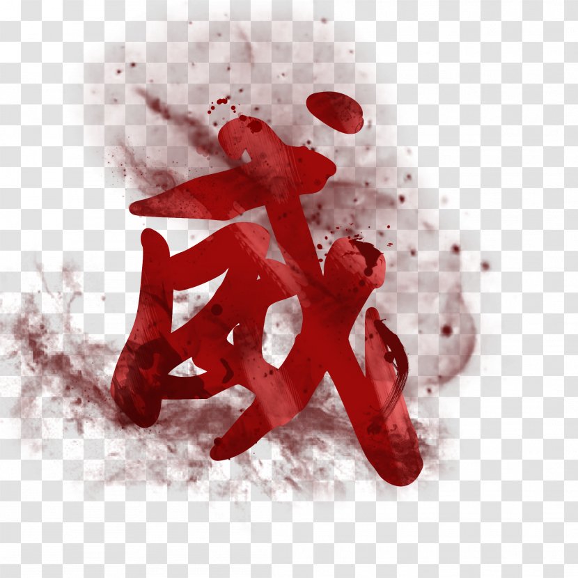 Blood Font - Red Transparent PNG