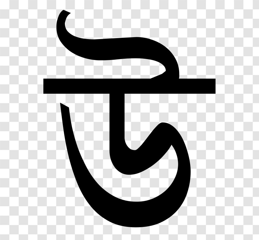 Bengali Alphabet Wikipedia Language - Wiktionary Transparent PNG