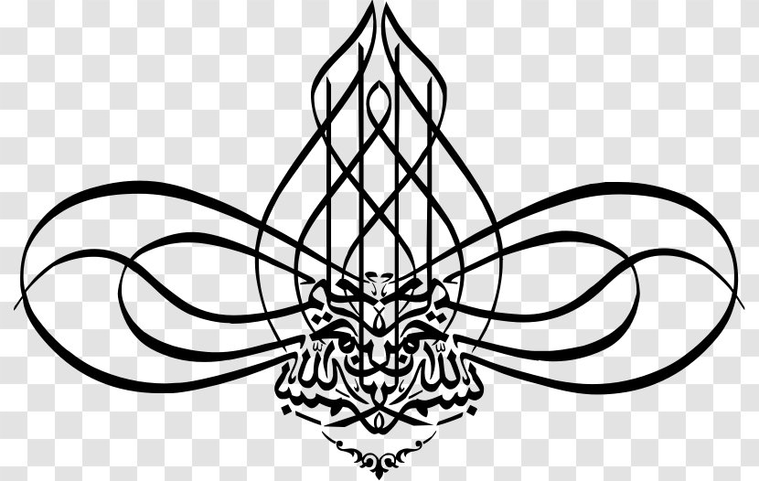 Basmala Arabic Calligraphy Art Thuluth - Leaf Transparent PNG