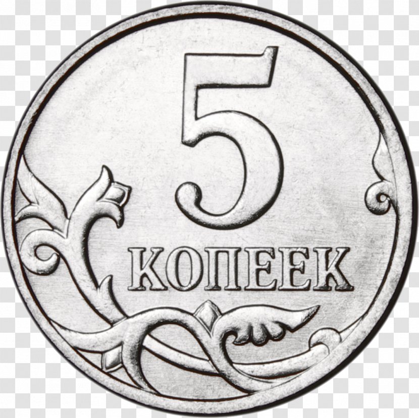 Russian Ruble Coin Copeca - Money - Russia Transparent PNG
