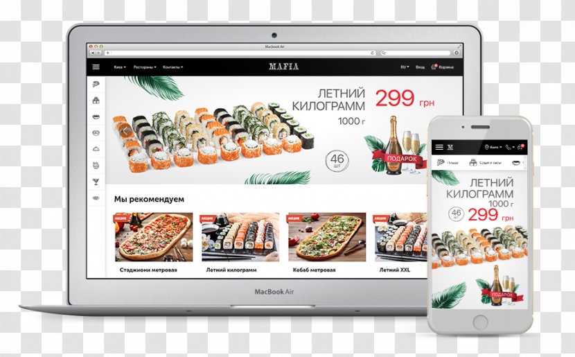 Display Advertising Recipe - Multimedia - Website Design Mockup Transparent PNG