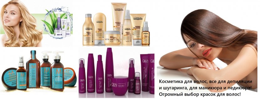 Klub Uspeshnykh Priobreteniy Hair Coloring Cosmetics Care - Purple - COSMETICS Transparent PNG