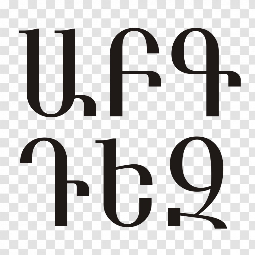 Armenian Alphabet Letter Wikipedia - B Transparent PNG