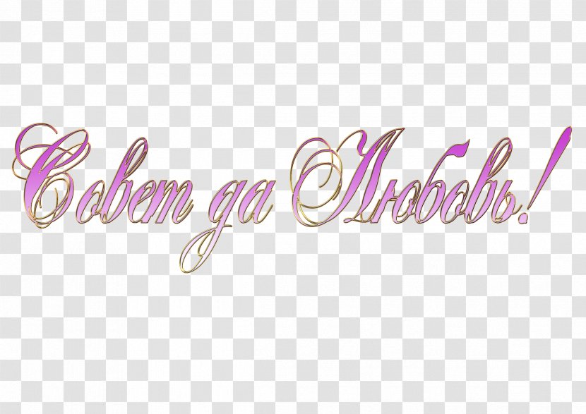 Logo Brand Pink M Body Jewellery Font - Purple - Rtv Transparent PNG