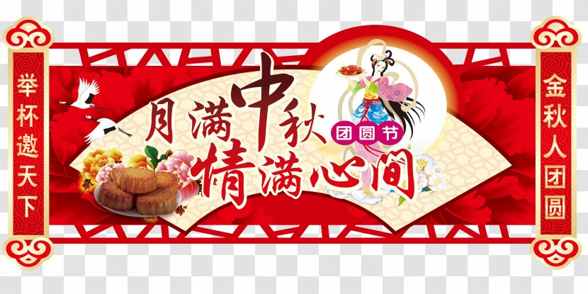 Mooncake Mid-Autumn Festival Chang'e Holiday Illustration - Brand Transparent PNG