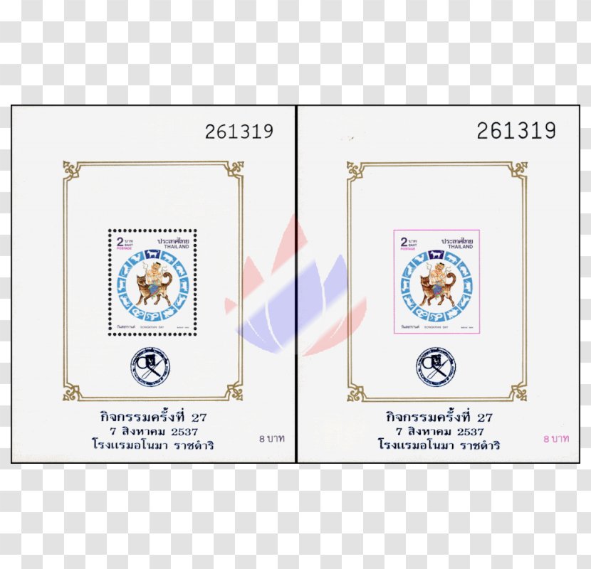 Miniature Sheet Nouvel An Chinois First Day Of Issue Postage Stamps Chinese Zodiac - Songkan Transparent PNG