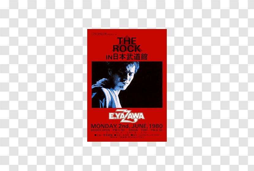 Nippon Budokan THE STAR IN HIBIYA The Tigers LIVE HISTORY 2000〜2015 Live Korakuen Stadium - Brand - Rock Concert Transparent PNG