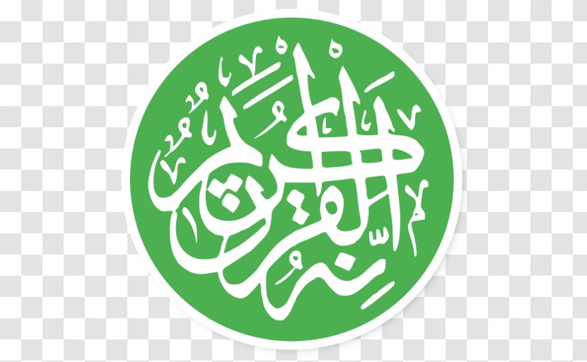 Koran Curious Qur'an Islam Muslim Allah - Calligraphy Transparent PNG
