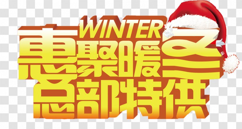 Download Illustration - Logo - Hui Poly Warm Winter Transparent PNG