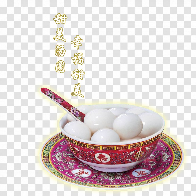 Tangyuan Dumpling - Material - Happy Sweet Transparent PNG