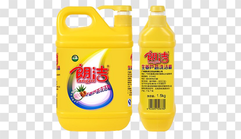 Binjiang Industry Dishwashing Liquid Detergent - Yellow Transparent PNG