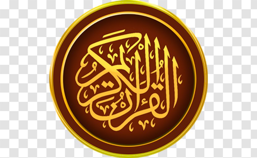 قرآن مجيد The Holy Qur'an: Text, Translation And Commentary Urdu Islam - Muslim Transparent PNG
