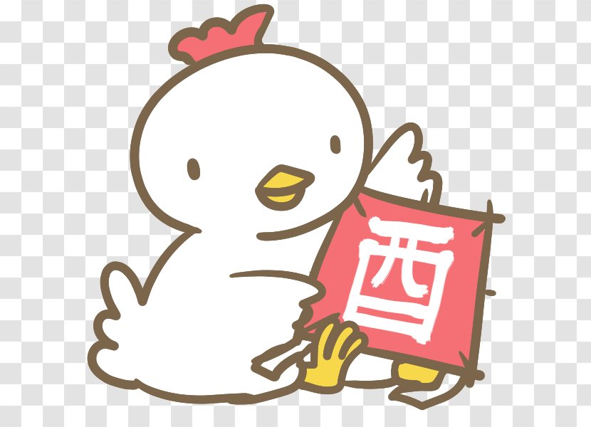 Chicken Yakitori Kagami Mochi Clip Art - Beak Transparent PNG