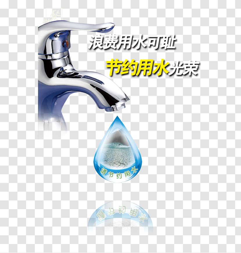 Saving Water Pictures - Conservation - Tap Transparent PNG