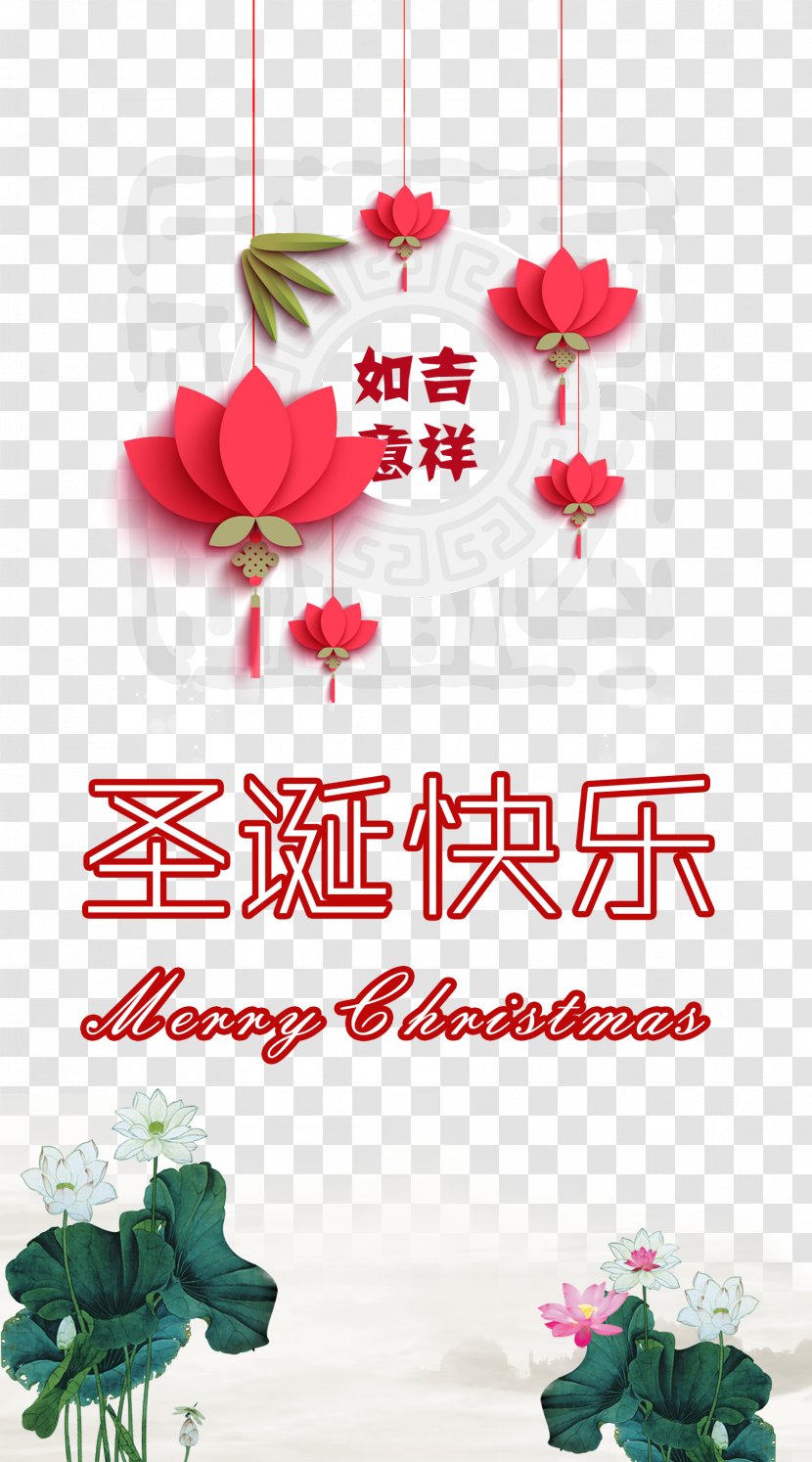 Garden Roses Floral Design Illustration - Christmas Greeting Cards Blessings Creative Transparent PNG