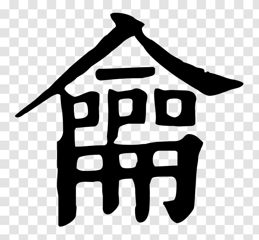 Destiny Sticker Japanese Pagoda Symbol - Black - 214 Transparent PNG