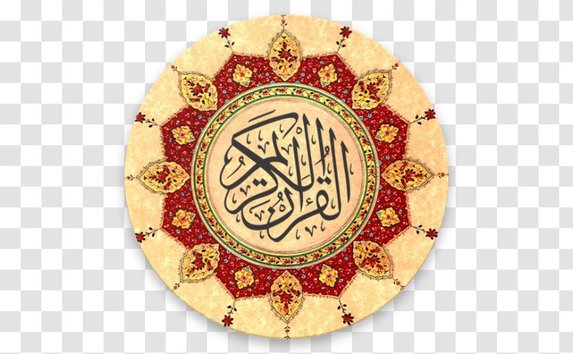 Quran: 2012 Arabic Calligraphy Sufism Islamic Art - Allah - Al-quran Transparent PNG