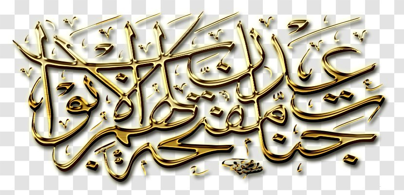 Islam Religion Gold Material Font Transparent PNG