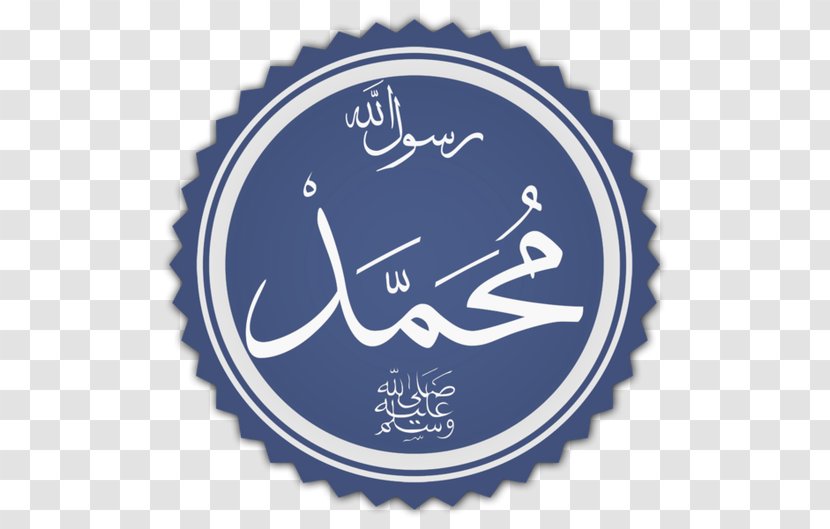 Mecca Prophet Islam Mawlid God - Symbol - Muhammada Transparent PNG