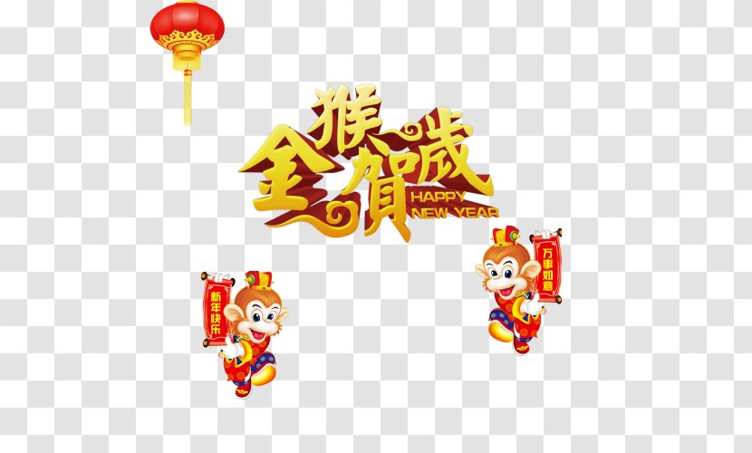 Monkey Bainian Chinese New Year - Golden Transparent PNG